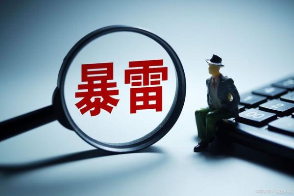 炒股配资软件平台 突然暴雷！这些公司发布股东拟减持等重要利空公告（8.28）